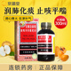 [京都念慈菴]京都念慈菴蜜煉川貝枇杷膏 300ml 1盒裝 念慈菴 蜜煉川貝枇杷膏 300ml  潤肺止咳糖漿感冒咳嗽藥