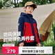 伯希和（Pelliot）戶(hù)外兒童三合一男女春夏沖鋒夾克防水防風(fēng)外套衣服13345137紅140