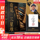 看見(jiàn)三星堆（文軒專(zhuān)享作者親筆簽名版 《南渡北歸》作者岳南重磅新作 第一手資訊和資料，發(fā)掘現場(chǎng)實(shí)景照片，從未公布的一手文物圖片，為你呈現一個(gè)立體、完整的三星堆） 圖書(shū)
