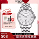 寶時(shí)捷（POSCER）石英表男表鋼帶日歷皮帶商務(wù)休閑男士手表保時(shí)捷男表8231M8228M 白盤(pán)鋼帶男8228M