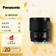 松下（Panasonic） 全畫(huà)幅微單/單電/無(wú)反數碼照相機L卡口定焦鏡頭 S5 S5M2 S1H S1R等可用 50mmF1.8 【S-S50GK】 標準定焦