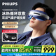 飛利浦（PHILIPS）眼部按摩器眼部按摩儀護眼儀藍牙冰敷熱敷眼罩送長(cháng)輩父母禮品家用男女朋友禮物 冷熱雙敷眼罩7501E