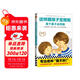 這樣跟孩子定規矩，孩子最不會(huì )抵觸（家庭教育暢銷(xiāo)經(jīng)典，專(zhuān)治各種“我不聽(tīng)”?。ㄐ∽x客）