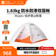 牧高笛（MOBIGARDEN）  冷山UL  戶外徒步露營防風防雨超輕便攜易搭建雙層帳篷 【常規(guī)版】三人/冷山UL3 30D