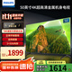 飛利浦（PHILIPS）50英寸4K超高清2+32G超大內(nèi)存金屬機(jī)身 網(wǎng)絡(luò)智能語音液晶平板電視機(jī) 客廳臥室電視50PUF7369/T3 50英寸