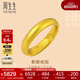 周生生足金戒指 東方古祖福鼠素圈古法黃金開(kāi)口戒91203R 計價(jià)6.1克