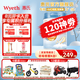 惠氏（Wyeth）【官方授權(quán)】啟賦藍鉆兒童成長奶粉（3歲以上,4段)藍鉆 4段810g*1罐