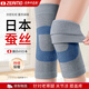 ZEAMO日本蠶絲護(hù)膝保暖老寒腿關(guān)節(jié)炎半月板損傷積液秋冬加絨防寒護(hù)具