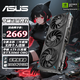 華碩RTX5050 5060 5060Ti 顯卡8G/16G 顯卡初音/天選/雪豹/大師/TUF游戲獨(dú)立顯卡生日禮物 ATS RTX5060 O8G 巨齒鯊