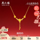 周六福公主嫁期桃花黃金項鏈女足金吊墜計價(jià)A0622064 約8.26g 40+5cm