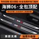 旺生金比亞迪海獅06DMI門(mén)檻條保護EV改裝件配件車(chē)內裝飾用品大全適用于 【內+外】門(mén)檻條*8片 比亞迪海獅06DMI
