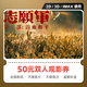 影點(diǎn)點(diǎn)志愿軍：浴血和平電影票網(wǎng)上購票兌換券優(yōu)惠團購在線(xiàn)選座未用可退 50元雙人可用 限兌1次