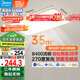 美的（Midea）客廳大燈led吸頂燈臥室燈簡約現(xiàn)代餐廳燈具140瓦三色明軒A1包安裝