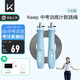 Keep跳繩中考專用學(xué)生計(jì)數(shù)跳繩學(xué)生考試跳繩4mm鋼絲競速繩天空藍(lán)