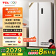 TCL650升對開門雙開門超大容量白色冰箱雙變頻節(jié)能一級能效風冷無霜國家補貼20%家用電冰箱R650T5-S