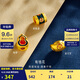 金至尊黃金轉運珠福祿金元寶5D硬足金串珠吊墜送女友七夕禮物定價