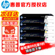 惠普（HP）118a硒鼓W2080A原裝粉盒 適用150a/150nw MFP178nw/179fnw打印機墨盒 w2080a硒鼓四色套裝 成本更低