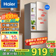 海爾冰箱雙開(kāi)門(mén)風(fēng)冷無(wú)霜/直冷小型家用小冰箱節能雙門(mén)二門(mén)電冰箱一新等級能效凈味保鮮以舊換新補貼 182升行業(yè)爆款雙門(mén)冰箱【熱賣(mài)小冰箱】