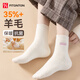 FitonTon3雙【35%羊毛襪】襪子女加厚冬季保暖中筒襪毛圈東北抗寒長襪