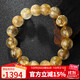 石玥珠寶精品12-13mm天然金發(fā)晶手串本命年轉運珠手鏈男女士款 水晶瑪瑙