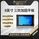 Dongtintech三防平板電腦8英寸高分高亮屏IP65支持PD快充4G賽揚N5100車(chē)載GPS定位倉儲新零售工業(yè)機器人設備 DTZ-I0801E-5100 128G 8G/Wifi+4G+GPS/800*1280