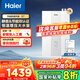 海爾（Haier）燃氣熱水器天然氣16升家用天然氣冷凝式超一級能效節(jié)能升級款水伺服恒溫多重凈化ECO節(jié)能E7 13L 【E7】超一級能效更節(jié)能省錢