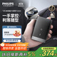 飛利浦（PHILIPS）迷你電動(dòng)剃須刀黑魔方便攜刮胡刀 送男友送老公 父親生日禮物 國家補貼 出行必備