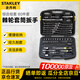 史丹利（STANLEY）汽修工具套裝 快速棘輪套筒扳手綜合組套 80件套 94-694-1-22