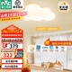 雷士（NVC）LED臥室吸頂燈護(hù)眼全光譜智能遙控房間燈云朵造型兒童房燈具 力薦！全光譜云朵 65W 三段調(diào)光