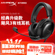 極度未知（HYPERX）颶風2颶風3系列電競游戲耳機頭戴式 fps吃雞耳麥降噪麥克風 原金士頓cloud2電競耳機 颶風3-黑【DTS音效丨性能升級】