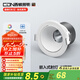 西頓照明（CDN）【全國補(bǔ)】嵌入式高顯指射燈小山丘防眩光家用無主燈客廳led孔燈 【ES13】7W 4000K 36°白色罩