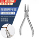 皓梵潔鼻托鉗眼鏡鉗調整工具眼鏡鉗子維修工具調節鏡架修理復位夾子尖嘴 鼻托鉗