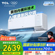 TCL空調(diào)大1.5匹小藍(lán)翼Q7Max AI健康空調(diào) 新風(fēng)大新風(fēng)量節(jié)能冷暖KFR-35GW/YQ7Ga+B1家電國家補(bǔ)貼