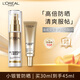歐萊雅小銀管防曬（30ml+15ml)多重防護隔離露水感輕肌套包