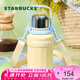星巴克（Starbucks）杯子 春日晴空系列不銹鋼杯 大容量水杯便捷隨行杯七夕教師送禮 條紋款不銹鋼保溫壺976ml