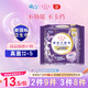 愛璐茜（elis）星夜摯寵醫(yī)護級超薄安睡褲L大碼4條安心褲經(jīng)期姨媽褲100-140斤