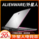 戴爾（DELL）Alienware外星人筆記本電腦電競17英寸18英寸大屏游戲本8G獨顯i7 外星人15/i76700/16G/256G獨顯3G