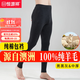 恒源祥【澳洲進(jìn)口100%羊毛】男毛線(xiàn)褲中厚全羊毛打底針織保暖褲秋冬季