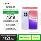 OPPO A5 8GB+256GB 晶鉆粉 IP69滿級防水 360°抗摔 6500mAh耐用大電池 驍龍 5G老人智能手機(jī) 國家補(bǔ)貼