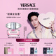 范思哲（VERSACE）侯明昊同款粉耀晶鉆女士香水50ml 中秋節禮物生日禮物送女友粉鉆