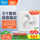 美的（Midea）【窗排】窗式排氣扇換氣扇衛生間廚房墻用排風(fēng)扇8寸抽風(fēng)機1級能效
