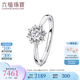 六福珠寶愛很美系列18K金鉆石戒指結(jié)婚訂婚送禮  LB30038 主21分/H色VS/2.13克-12號