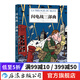 閃電戰(zhàn)三部曲 第二次世界大戰(zhàn)大轟炸 幽默諷刺 歷史戰(zhàn)爭(zhēng) 后浪漫漫畫圖像小說 后浪正版現(xiàn)貨