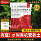 原起點(diǎn) 營(yíng)養土花土家庭陽(yáng)臺辦公室養花種菜土壤花卉園藝通用多肉種植土 通用型150L營(yíng)養土