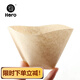 Hero 咖啡濾紙 手沖咖啡過(guò)濾紙美式咖啡機滴濾杯滴漏咖啡機過(guò)濾紙原色