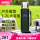 膳魔師（THERMOS）保溫杯男女不銹鋼水杯戶外旅行車載便攜大容量露營杯子TSK2系列 云杉綠保溫壺 1200ml