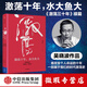 【微瑕品】 激蕩十年 水大魚(yú)大 吳曉波書(shū)籍 激蕩三十年激蕩四十年作者 中信出版社圖書(shū)