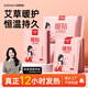 深廈暖貼暖寶寶貼女大姨媽生理期暖宮貼熱敷帖艾草10片送女友