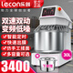 樂(lè )創(chuàng  )（ lecon）和面機商用全自動(dòng)揉面機大型攪拌機雙動(dòng)雙速廚師機15KG食堂全自動(dòng)攪拌打面機大容量 【數顯變頻降噪款】30L和面10-25斤