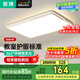 箭牌 全光譜吸頂燈led客廳大燈餐廳臥室燈具套餐【包安裝】